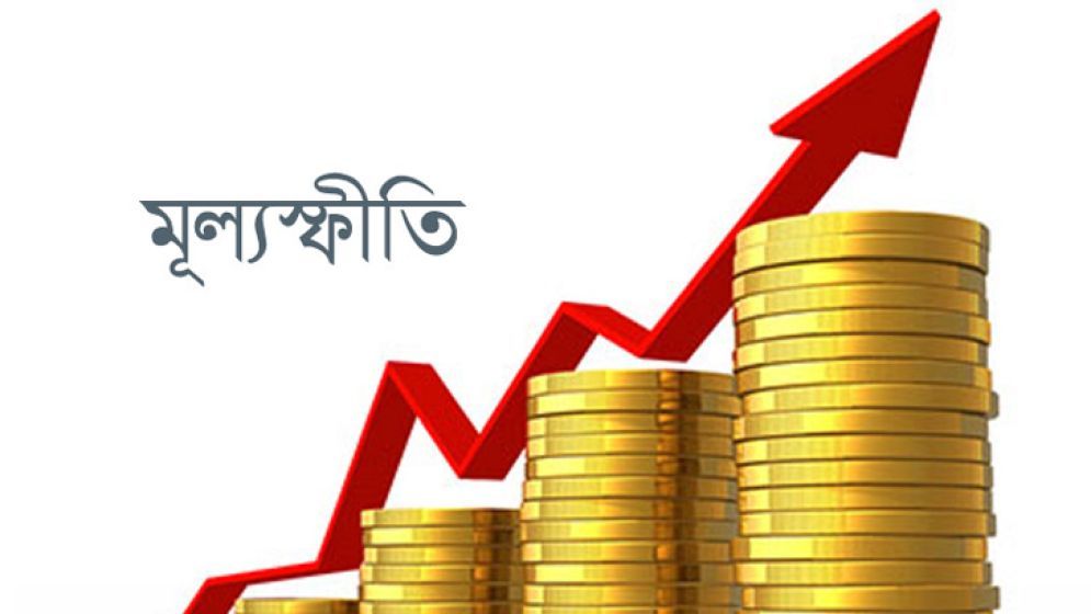 Jan 2025/Inflation.jpg